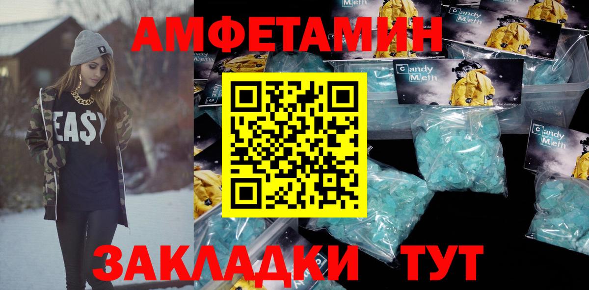 АМФЕТАМИН VHQ Михайловск
