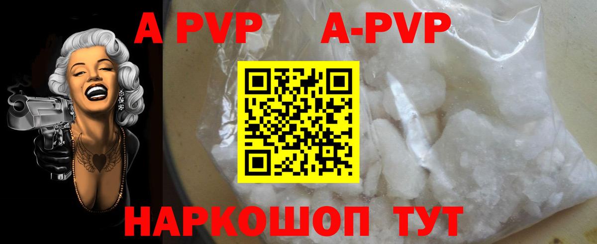 Альфа ПВП  Alpha-PVP мука  Alpha-PVP СК КРИС  Вход с VPN  Михайловск 