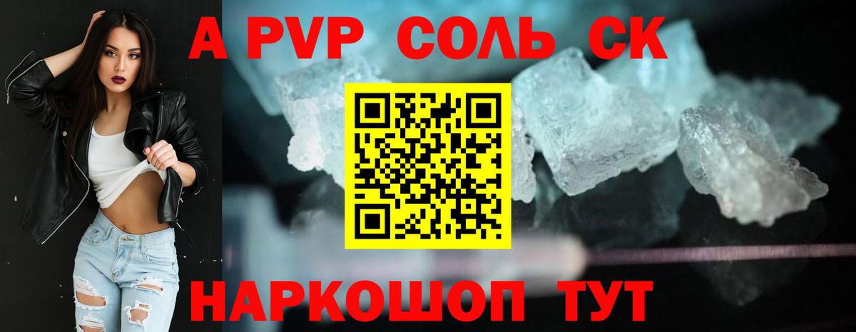 A PVP мука Михайловск