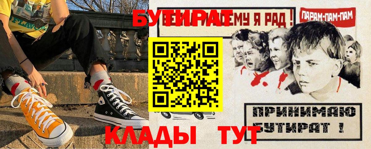 Бутират 99% Михайловск