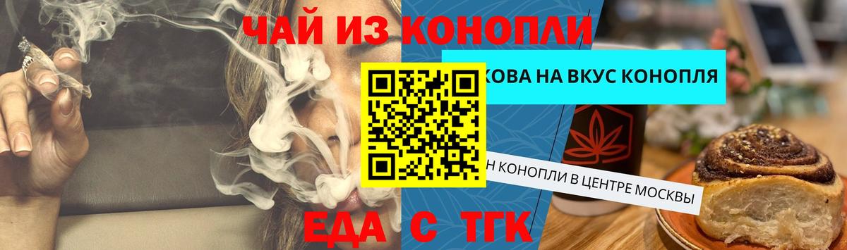 Canna-Cookies марихуана  Вход с VPN  Михайловск 
