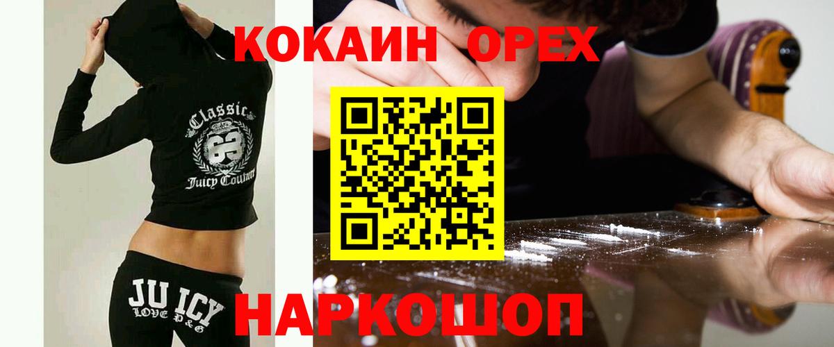 COCAIN Fish Scale Михайловск