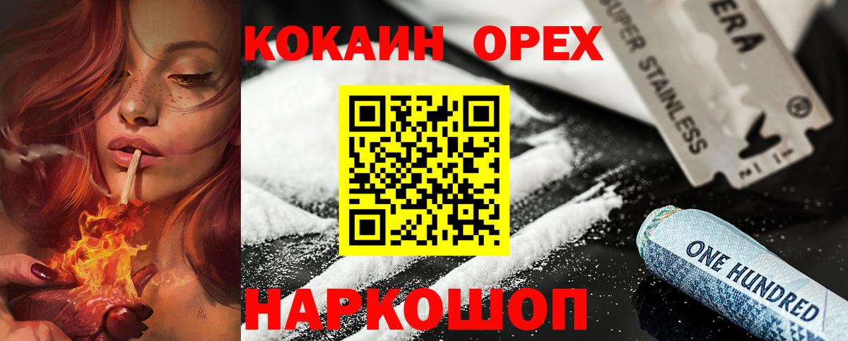 Михайловск  Кокаин Fish Scale  Cocaine 99%  КОКАИН  Вход с VPN 