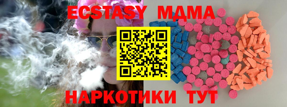 Михайловск  ЭКСТАЗИ MDMA  Ecstasy  ЭКСТАЗИ 280 MDMA  Вход с VPN 