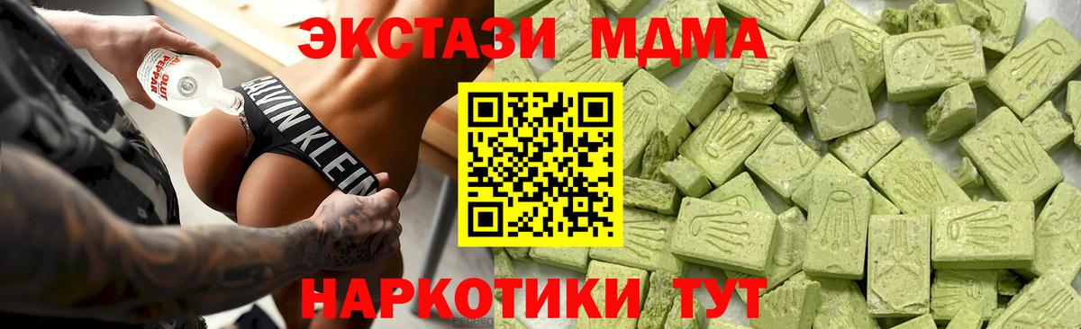 Ecstasy диски Михайловск
