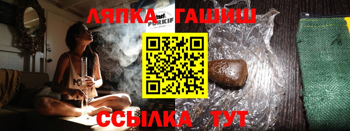 ГАШ Ice-O-Lator  Вход с VPN  Михайловск 