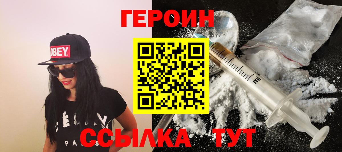 Михайловск  Героин герыч  Вход с VPN 