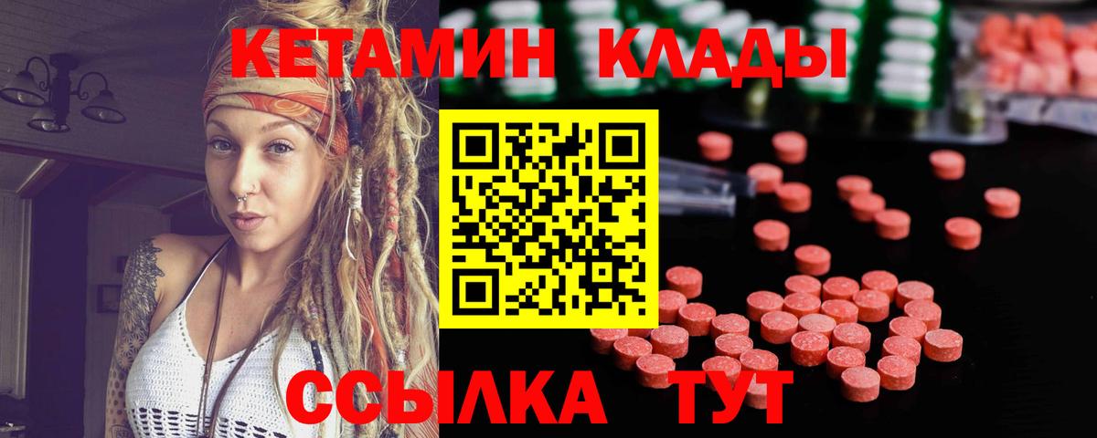 КЕТАМИН VHQ  ОМГ ОМГ tor  Михайловск  Вход с VPN 