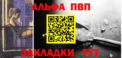Альфа ПВП Заводоуковск