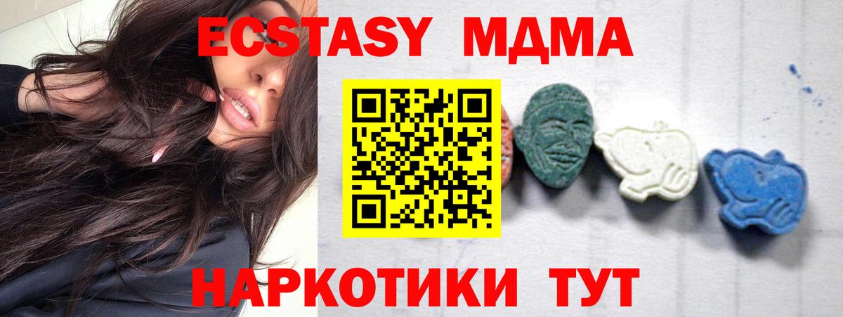 MDMA кристаллы Михайловск