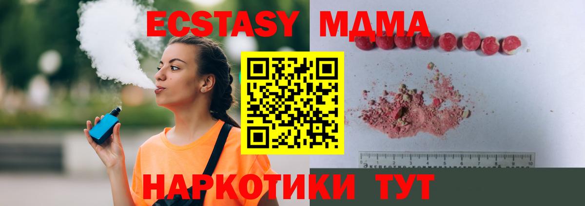 Михайловск  МДМА молли  Вход с VPN 