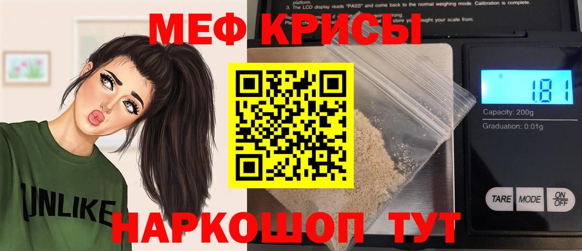Мефедрон  Михайловск