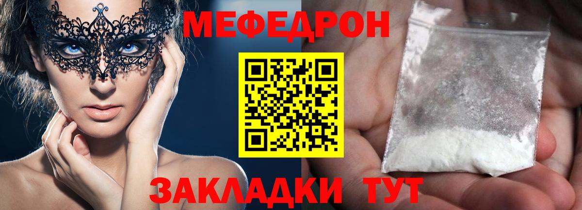 Михайловск  МЯУ-МЯУ 4 MMC  Вход с VPN  МЕГА сайт  МЯУ-МЯУ VHQ 