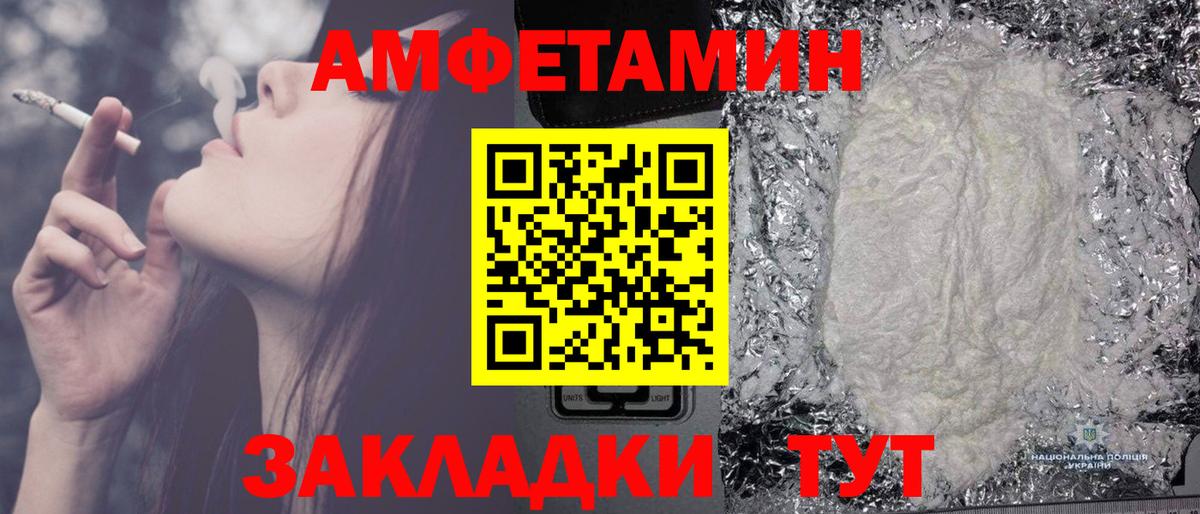 МЕТАМФЕТАМИН Methamphetamine  Вход с VPN  Михайловск 