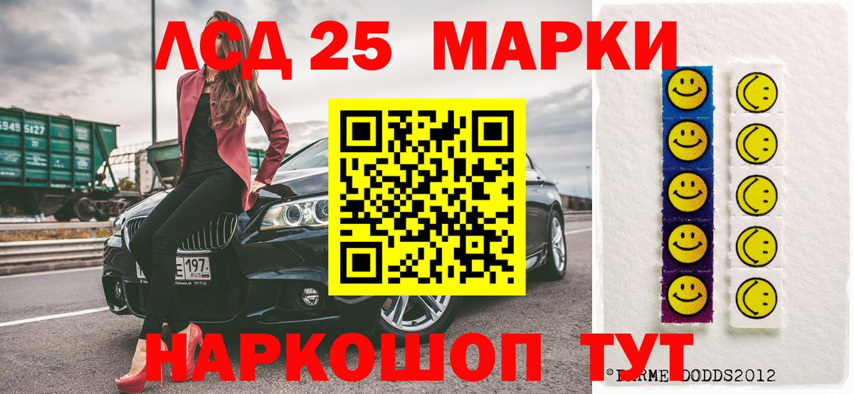 Марки 25I-NBOMe 1500мкг  Марки 25I-NBOMe 1500мкг  Вход с VPN  Михайловск 