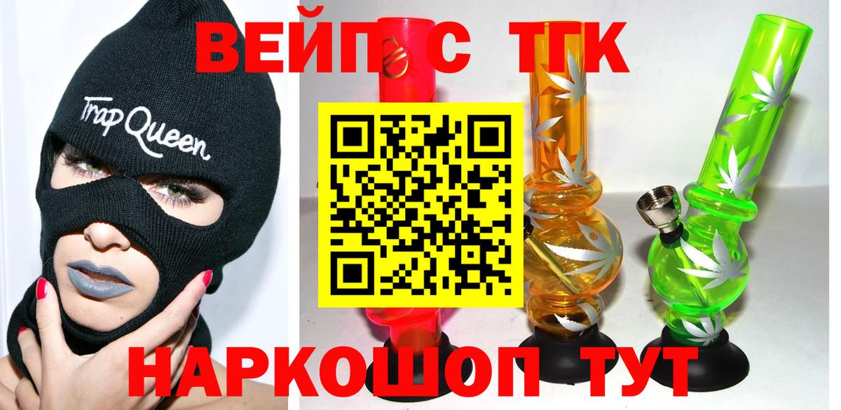 Михайловск  даркнет сайт  Вход с VPN  ТГК THC oil  Дистиллят ТГК жижа 