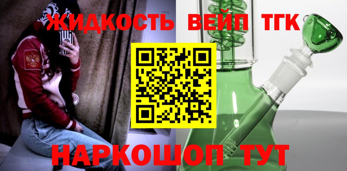 ТГК концентрат Михайловск