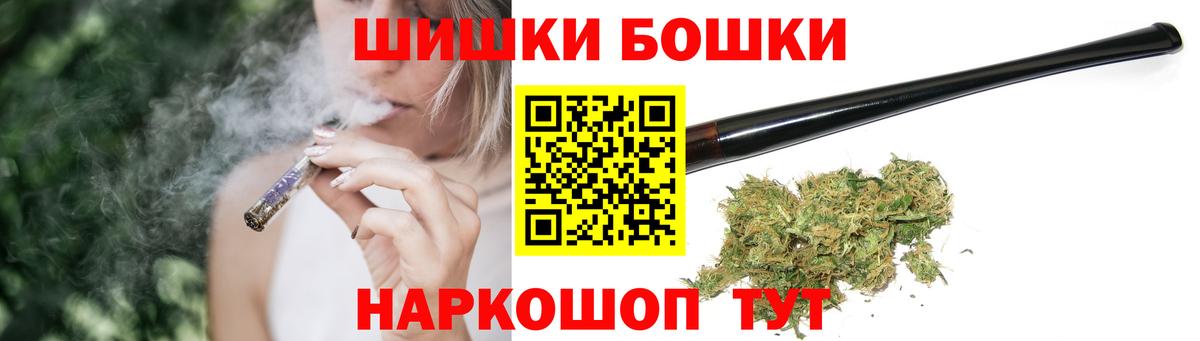 Бошки Шишки White Widow Михайловск